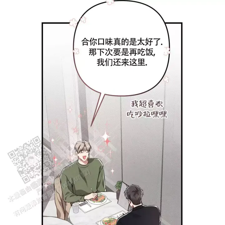 《公私分明》漫画最新章节第13话免费下拉式在线观看章节第【26】张图片