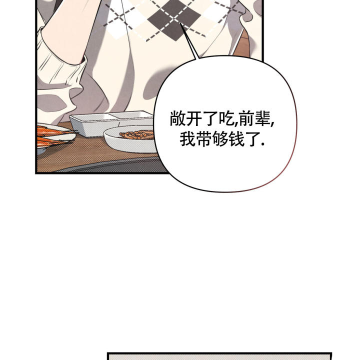 《公私分明》漫画最新章节第2话免费下拉式在线观看章节第【11】张图片