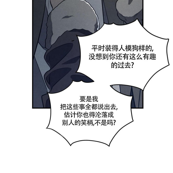 《公私分明》漫画最新章节第5话免费下拉式在线观看章节第【76】张图片