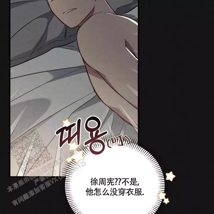 《公私分明》漫画最新章节第9话免费下拉式在线观看章节第【17】张图片