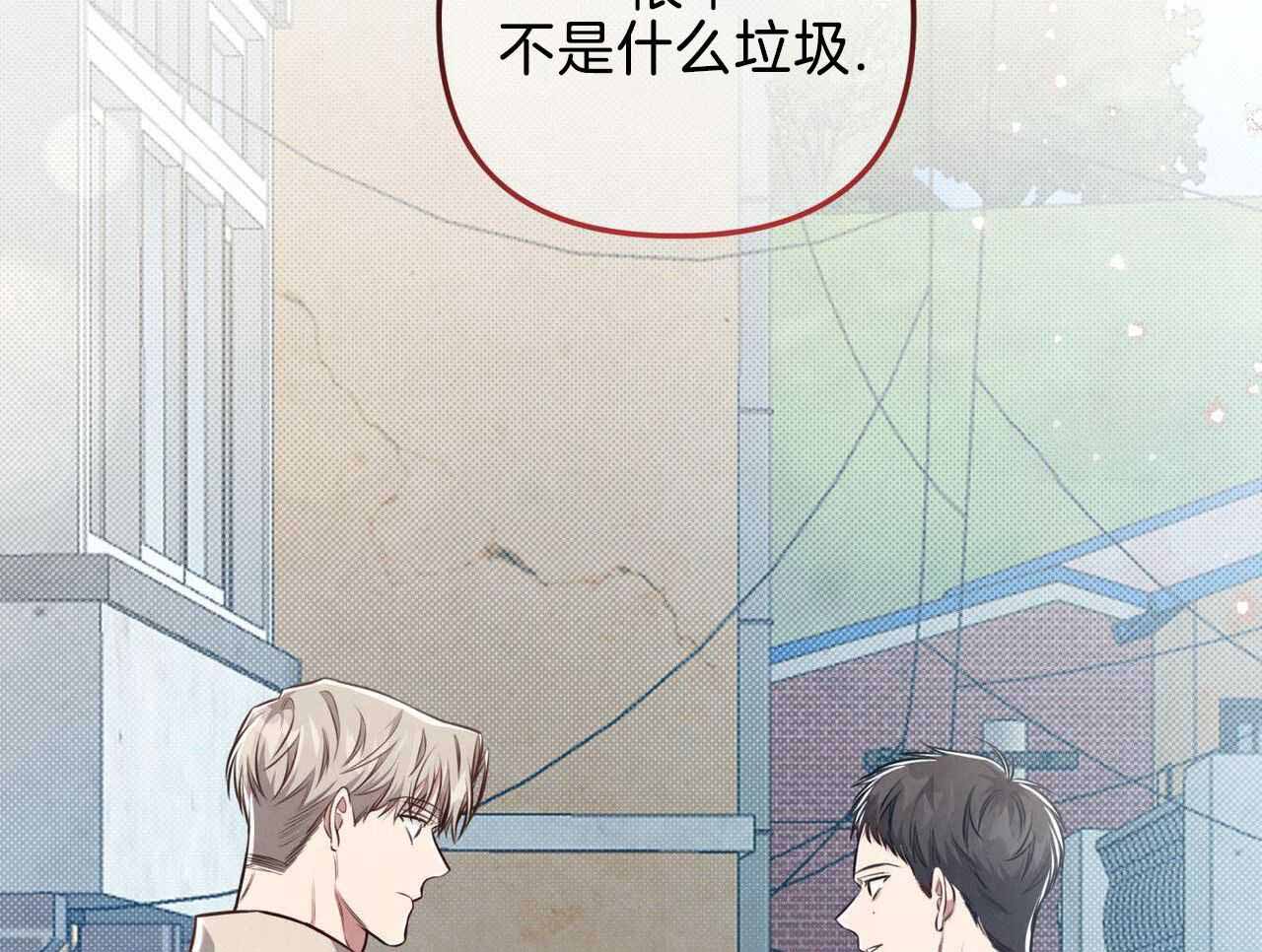 《公私分明》漫画最新章节第22话免费下拉式在线观看章节第【13】张图片