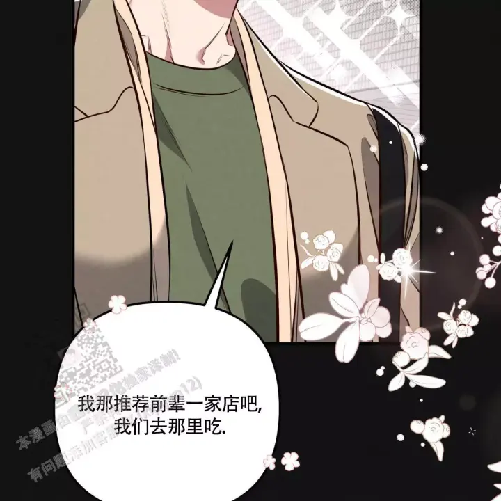 《公私分明》漫画最新章节第13话免费下拉式在线观看章节第【17】张图片