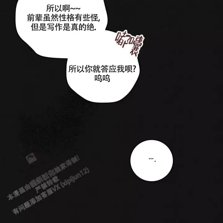 《公私分明》漫画最新章节第11话免费下拉式在线观看章节第【36】张图片