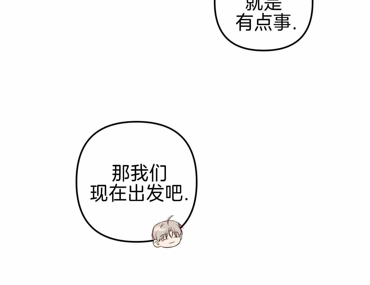 《公私分明》漫画最新章节第26话免费下拉式在线观看章节第【59】张图片