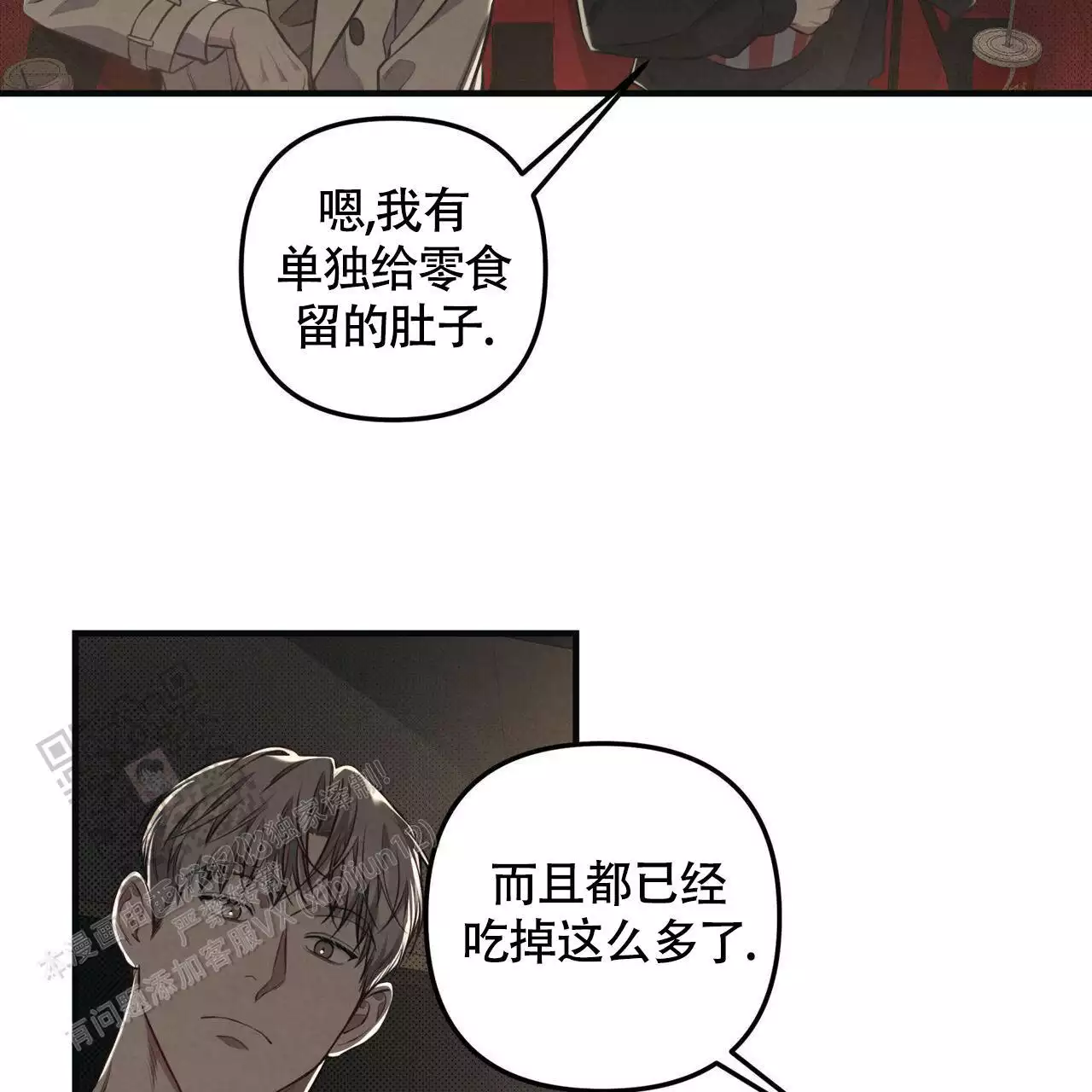 《公私分明》漫画最新章节第30话免费下拉式在线观看章节第【21】张图片