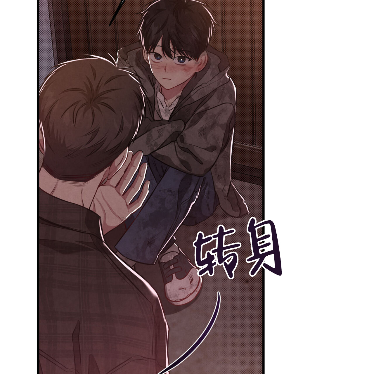 《公私分明》漫画最新章节第23话免费下拉式在线观看章节第【25】张图片