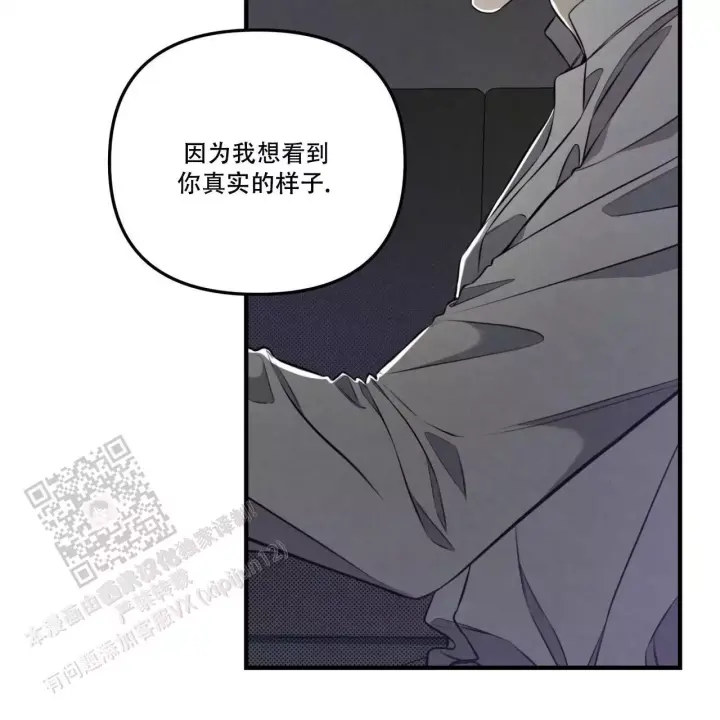 《公私分明》漫画最新章节第15话免费下拉式在线观看章节第【37】张图片