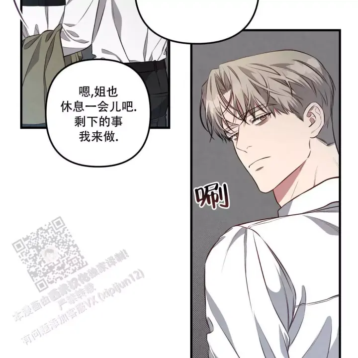 《公私分明》漫画最新章节第16话免费下拉式在线观看章节第【27】张图片