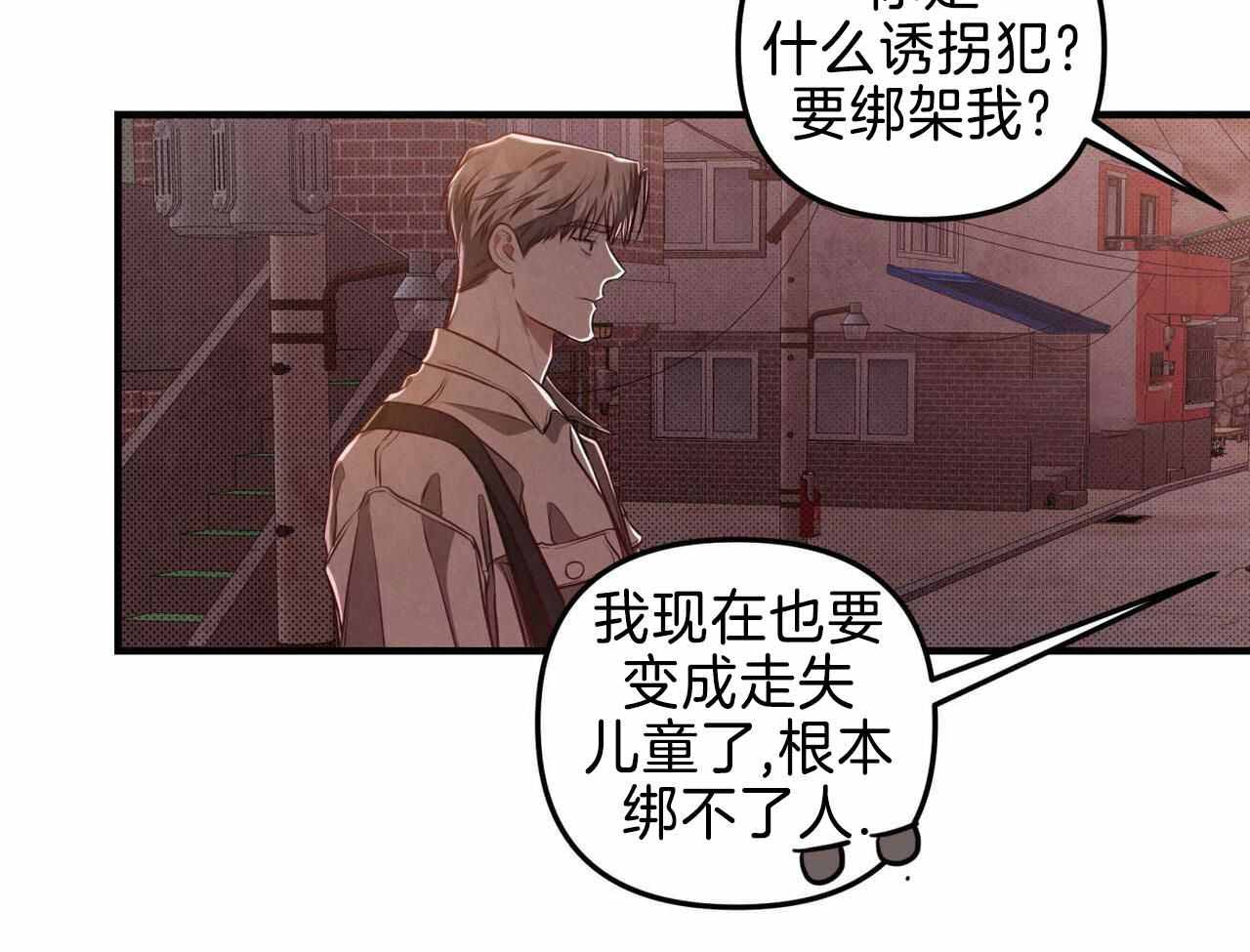 《公私分明》漫画最新章节第22话免费下拉式在线观看章节第【97】张图片