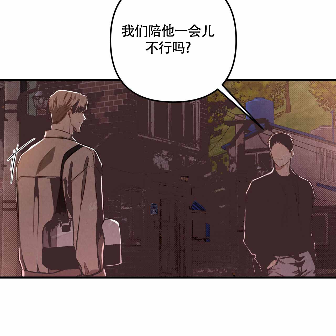 《公私分明》漫画最新章节第23话免费下拉式在线观看章节第【9】张图片