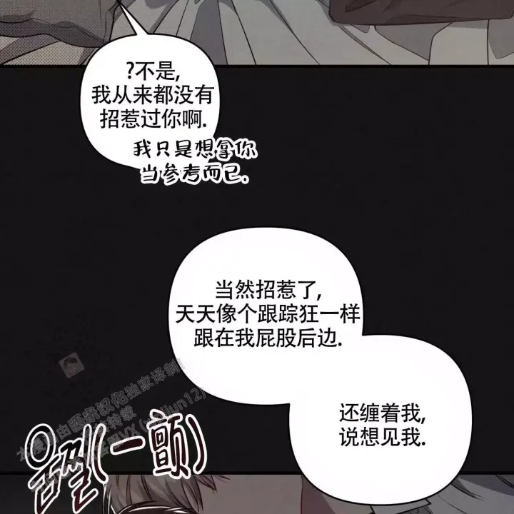 《公私分明》漫画最新章节第9话免费下拉式在线观看章节第【20】张图片