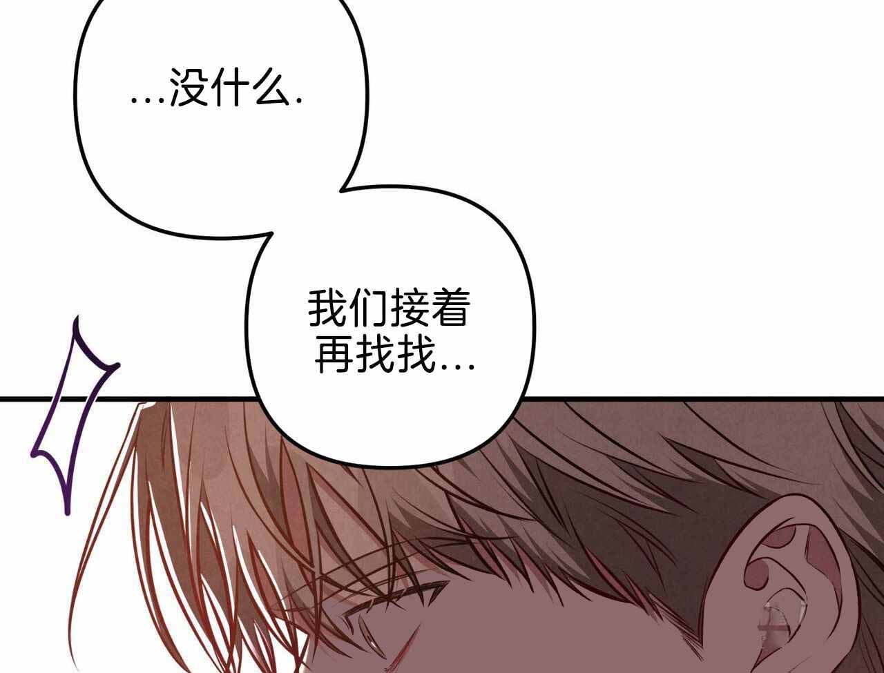 《公私分明》漫画最新章节第22话免费下拉式在线观看章节第【77】张图片