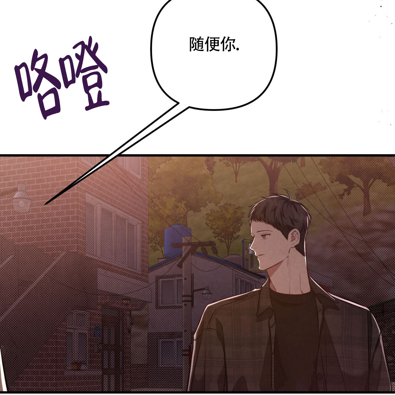 《公私分明》漫画最新章节第23话免费下拉式在线观看章节第【17】张图片