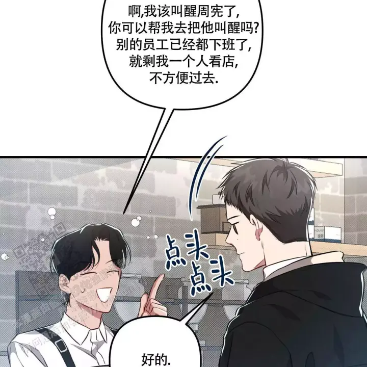 《公私分明》漫画最新章节第14话免费下拉式在线观看章节第【35】张图片