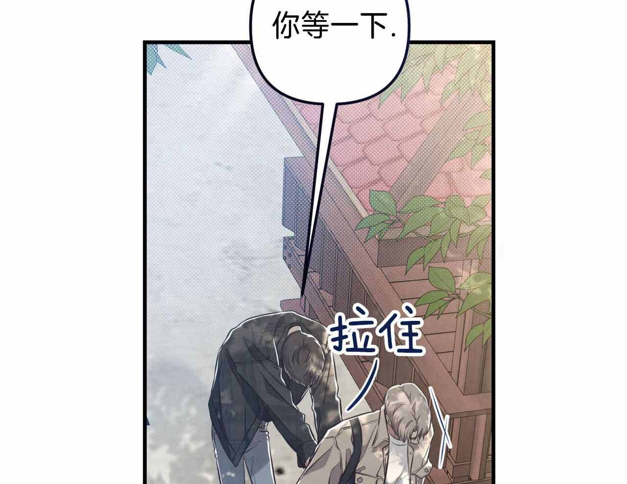 《公私分明》漫画最新章节第21话免费下拉式在线观看章节第【51】张图片