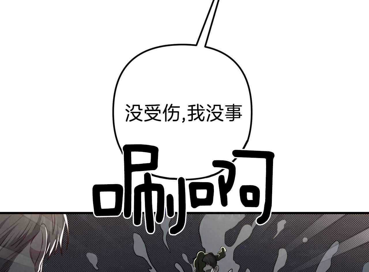 《公私分明》漫画最新章节第25话免费下拉式在线观看章节第【109】张图片