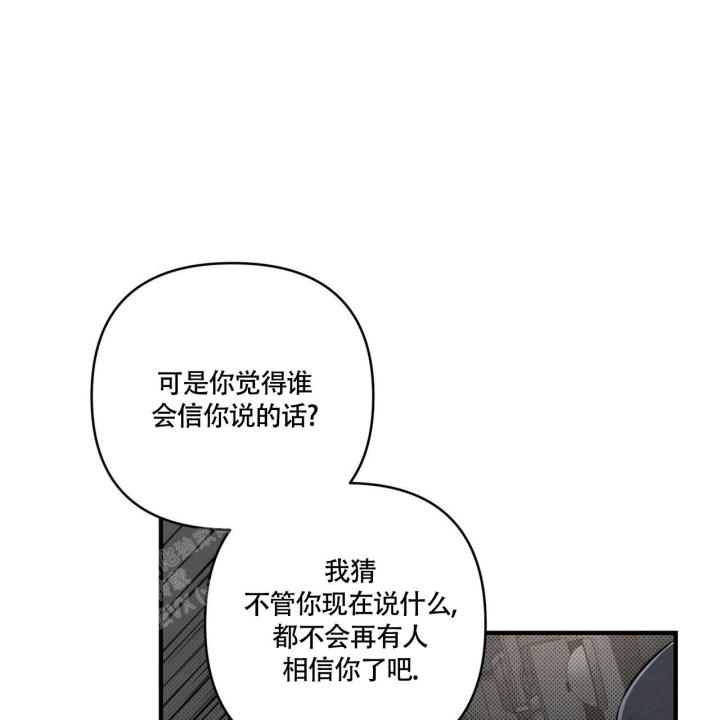 《公私分明》漫画最新章节第6话免费下拉式在线观看章节第【16】张图片