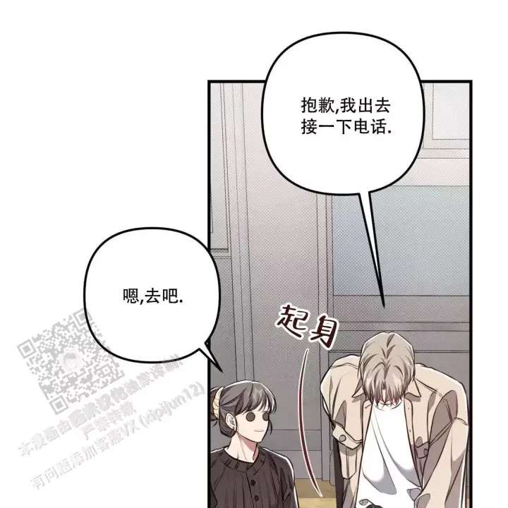 《公私分明》漫画最新章节第19话免费下拉式在线观看章节第【47】张图片