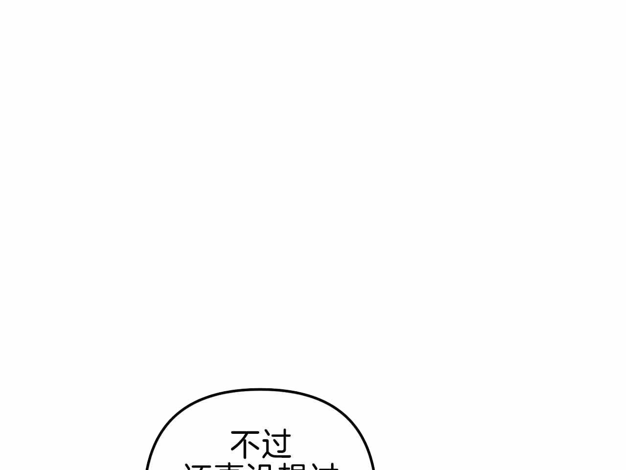 《公私分明》漫画最新章节第26话免费下拉式在线观看章节第【95】张图片