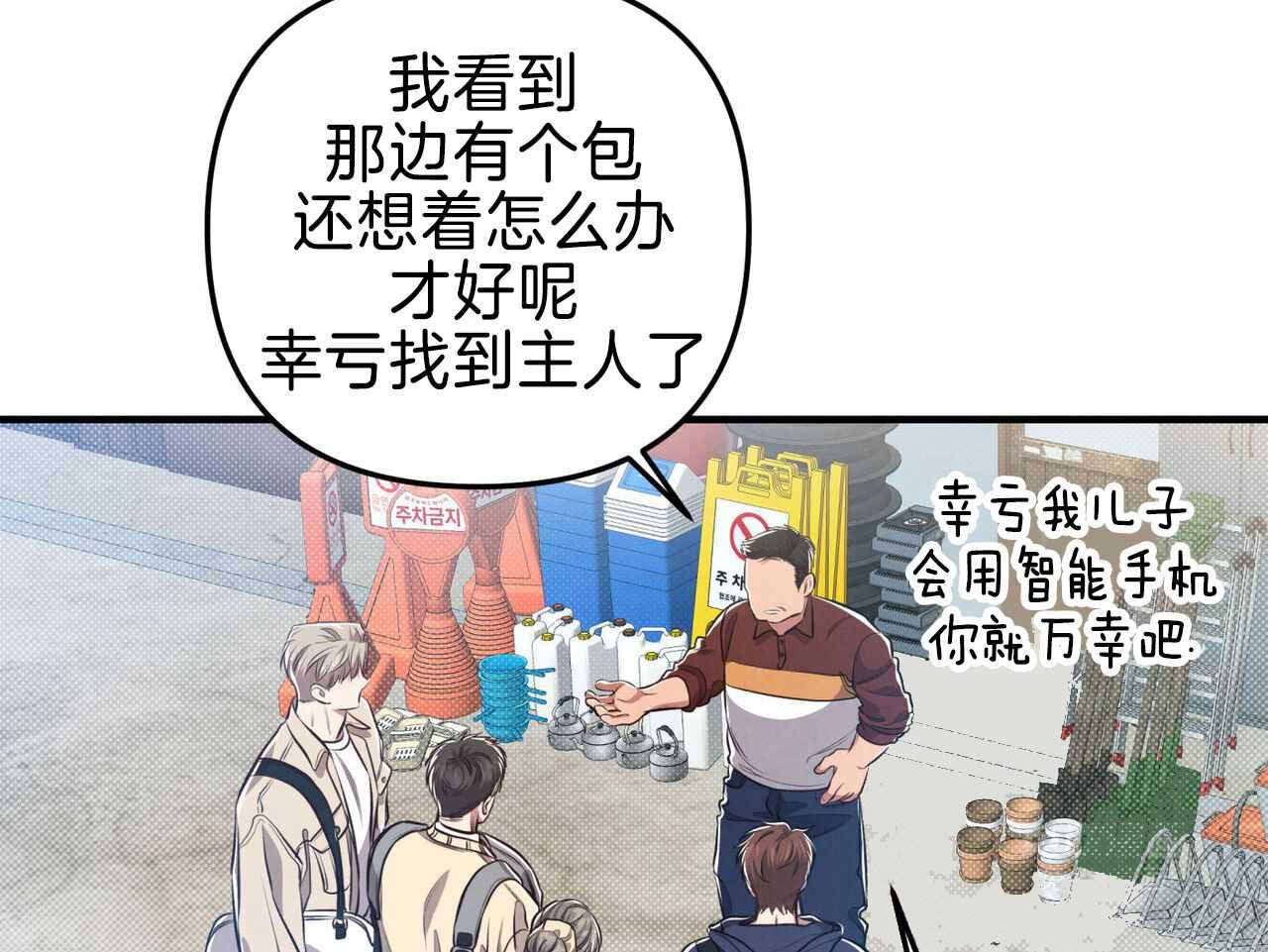 《公私分明》漫画最新章节第26话免费下拉式在线观看章节第【21】张图片