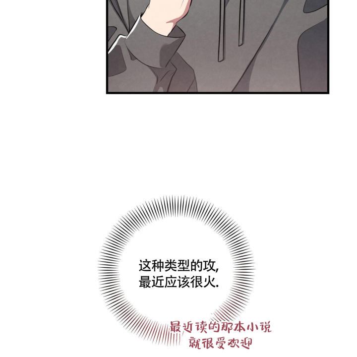 《公私分明》漫画最新章节第2话免费下拉式在线观看章节第【13】张图片