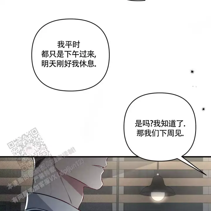 《公私分明》漫画最新章节第8话免费下拉式在线观看章节第【33】张图片