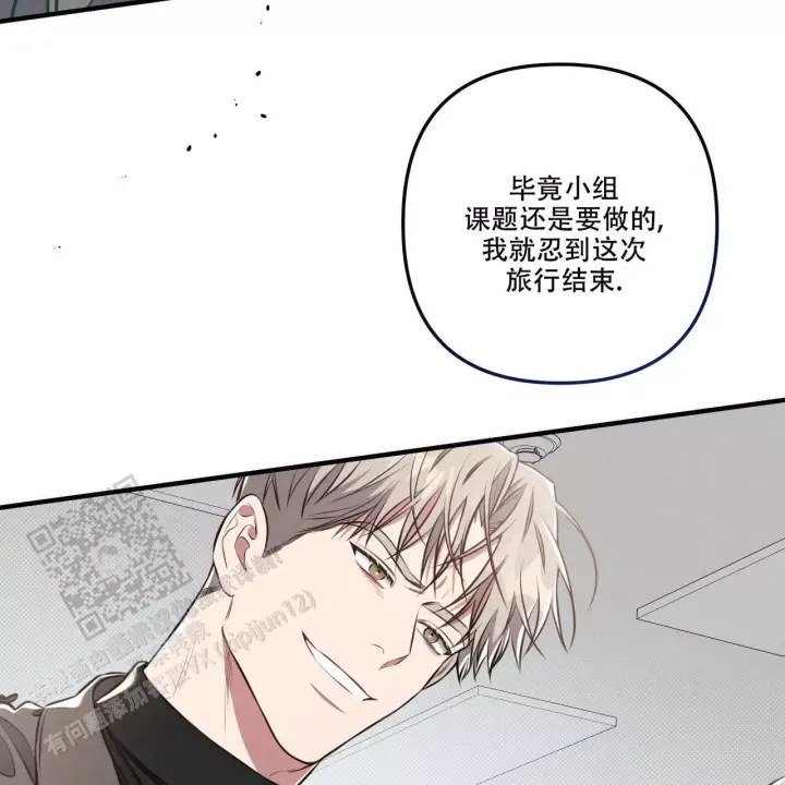 《公私分明》漫画最新章节第18话免费下拉式在线观看章节第【41】张图片