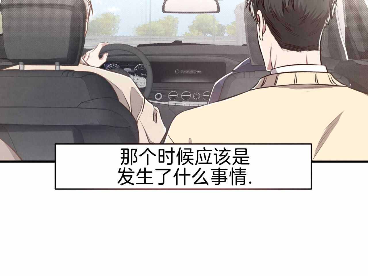 《公私分明》漫画最新章节第26话免费下拉式在线观看章节第【109】张图片