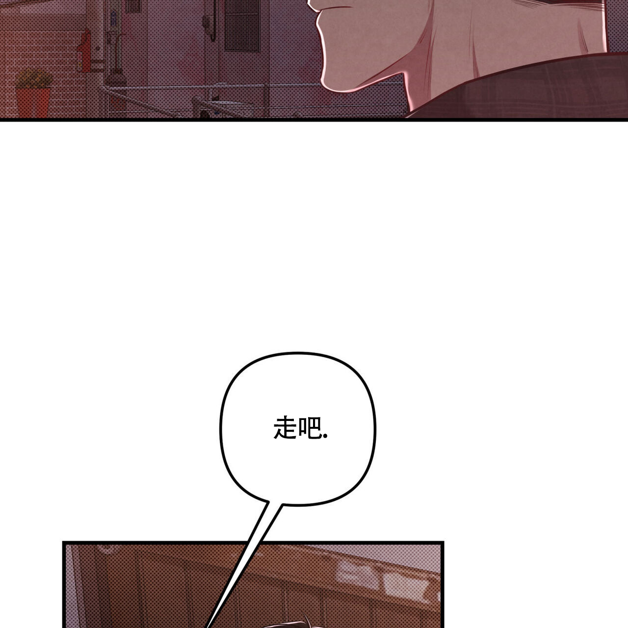 《公私分明》漫画最新章节第23话免费下拉式在线观看章节第【23】张图片