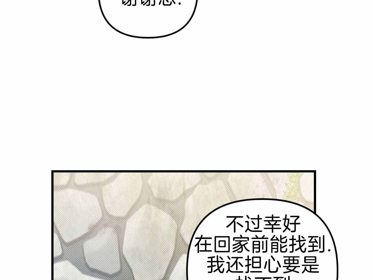 《公私分明》漫画最新章节第26话免费下拉式在线观看章节第【25】张图片