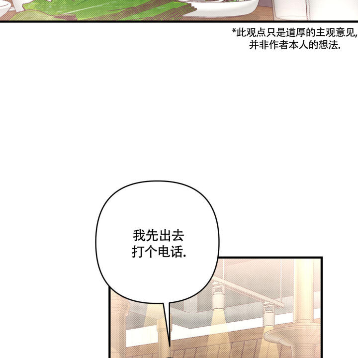 《公私分明》漫画最新章节第2话免费下拉式在线观看章节第【21】张图片