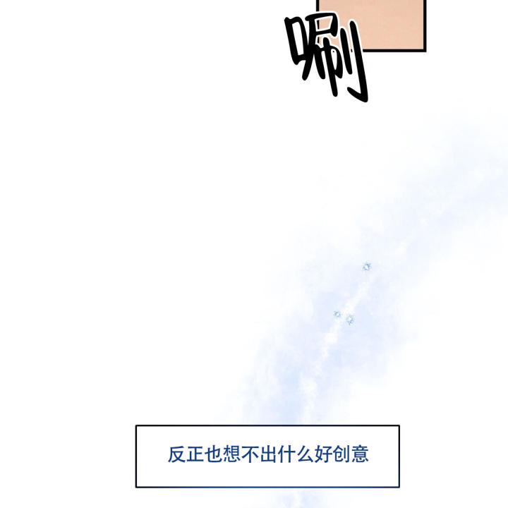 《公私分明》漫画最新章节第1话免费下拉式在线观看章节第【54】张图片