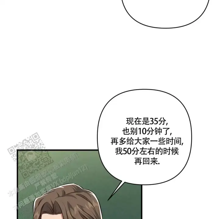 《公私分明》漫画最新章节第9话免费下拉式在线观看章节第【71】张图片