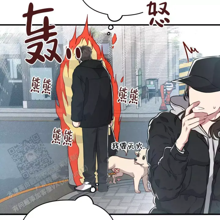 《公私分明》漫画最新章节第7话免费下拉式在线观看章节第【24】张图片