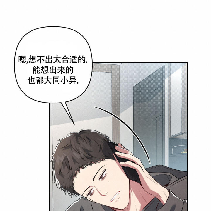 《公私分明》漫画最新章节第1话免费下拉式在线观看章节第【35】张图片