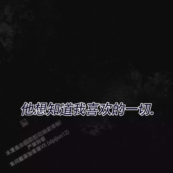 《公私分明》漫画最新章节第13话免费下拉式在线观看章节第【66】张图片