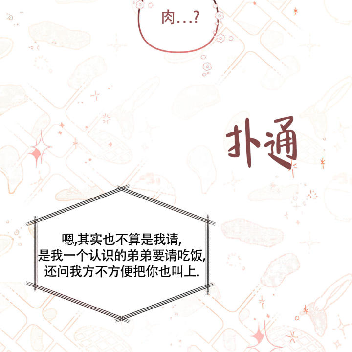 《公私分明》漫画最新章节第1话免费下拉式在线观看章节第【44】张图片