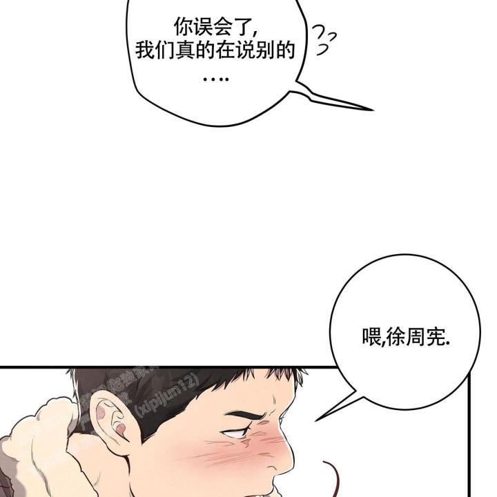 《公私分明》漫画最新章节第4话免费下拉式在线观看章节第【19】张图片