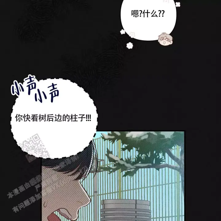 《公私分明》漫画最新章节第11话免费下拉式在线观看章节第【53】张图片