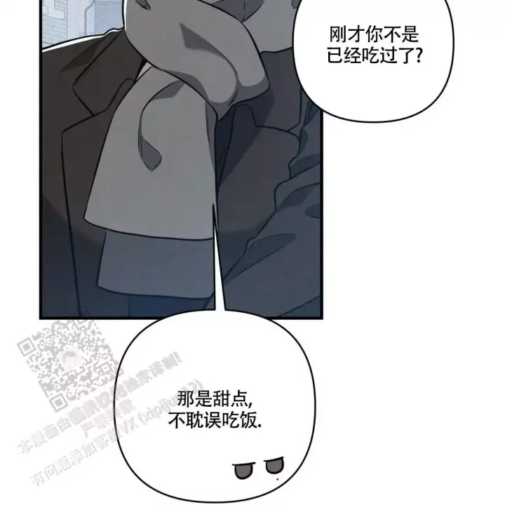 《公私分明》漫画最新章节第12话免费下拉式在线观看章节第【56】张图片