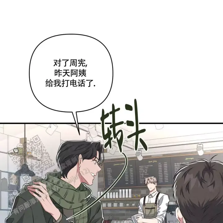 《公私分明》漫画最新章节第8话免费下拉式在线观看章节第【3】张图片