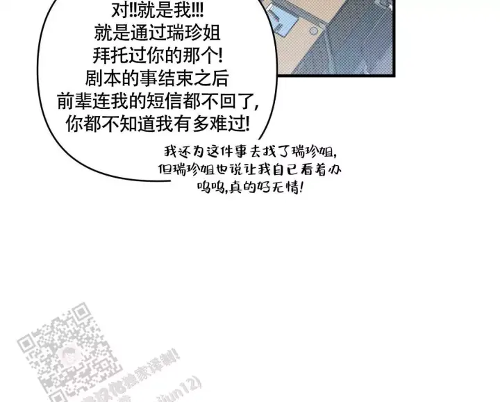 《公私分明》漫画最新章节第10话免费下拉式在线观看章节第【36】张图片