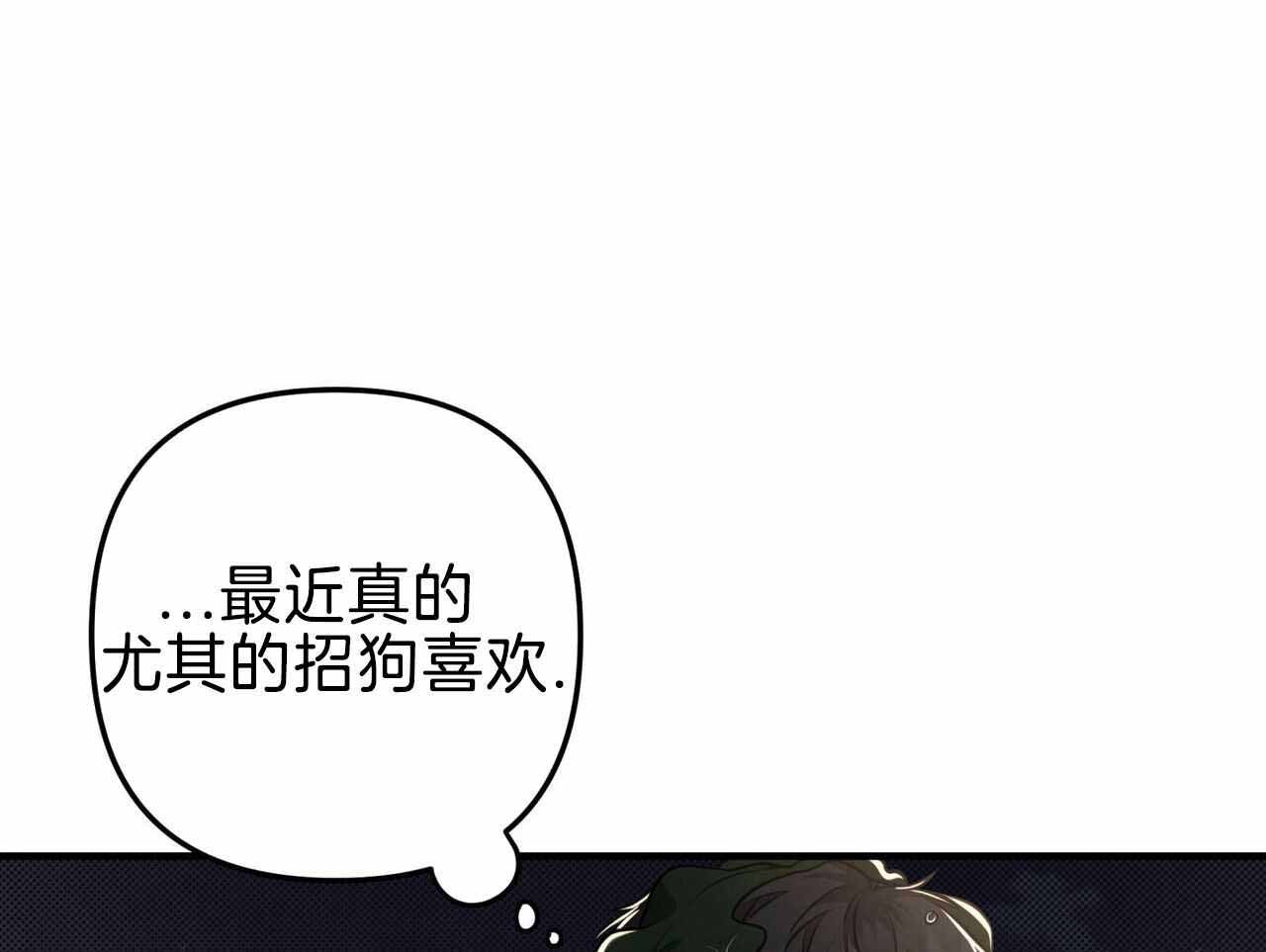 《公私分明》漫画最新章节第25话免费下拉式在线观看章节第【95】张图片