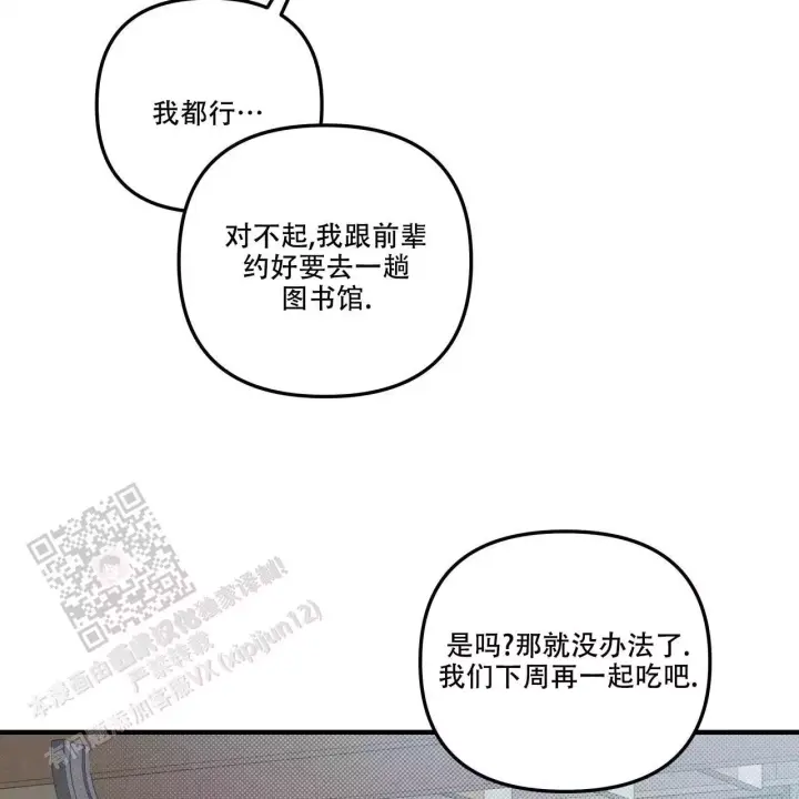 《公私分明》漫画最新章节第18话免费下拉式在线观看章节第【9】张图片