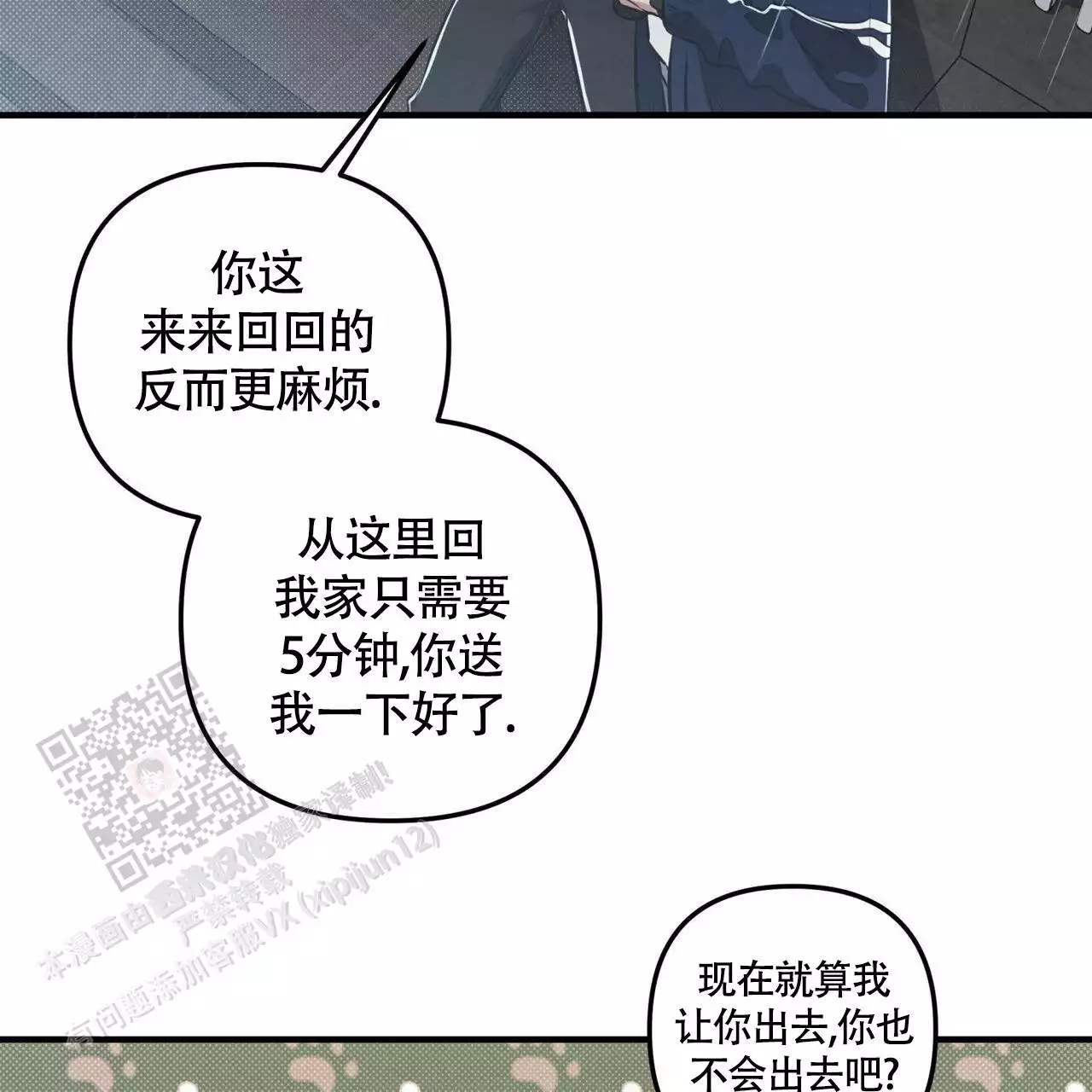 《公私分明》漫画最新章节第28话免费下拉式在线观看章节第【53】张图片