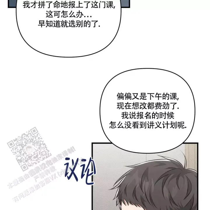 《公私分明》漫画最新章节第10话免费下拉式在线观看章节第【4】张图片