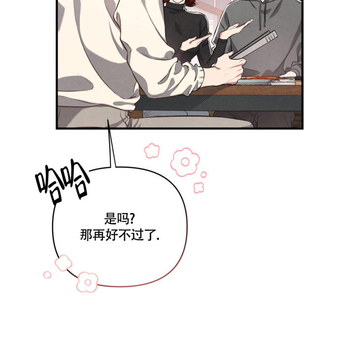 《公私分明》漫画最新章节第2话免费下拉式在线观看章节第【9】张图片