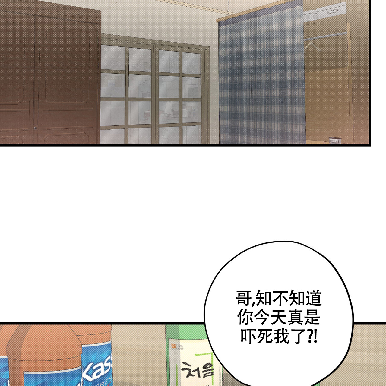 《公私分明》漫画最新章节第23话免费下拉式在线观看章节第【55】张图片