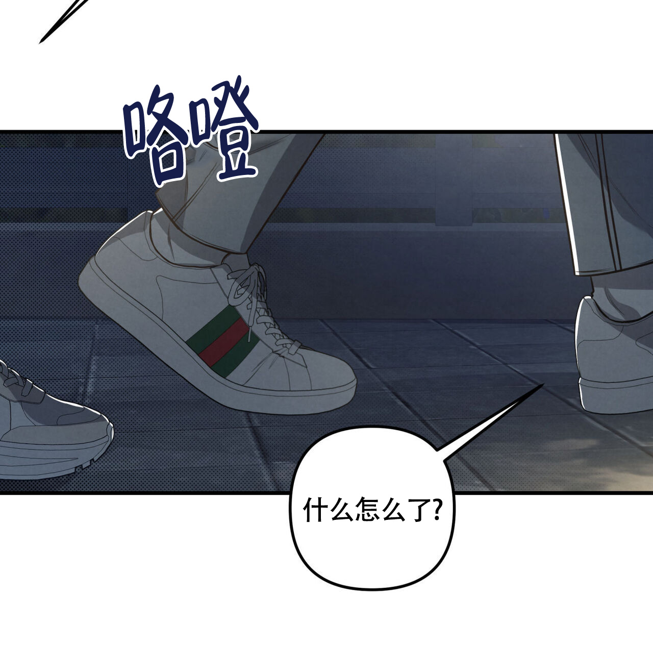 《公私分明》漫画最新章节第24话免费下拉式在线观看章节第【43】张图片