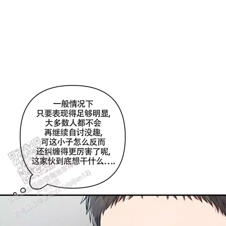 《公私分明》漫画最新章节第12话免费下拉式在线观看章节第【12】张图片